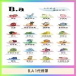 B.A 一代主機煙彈電子煙一盒三顆