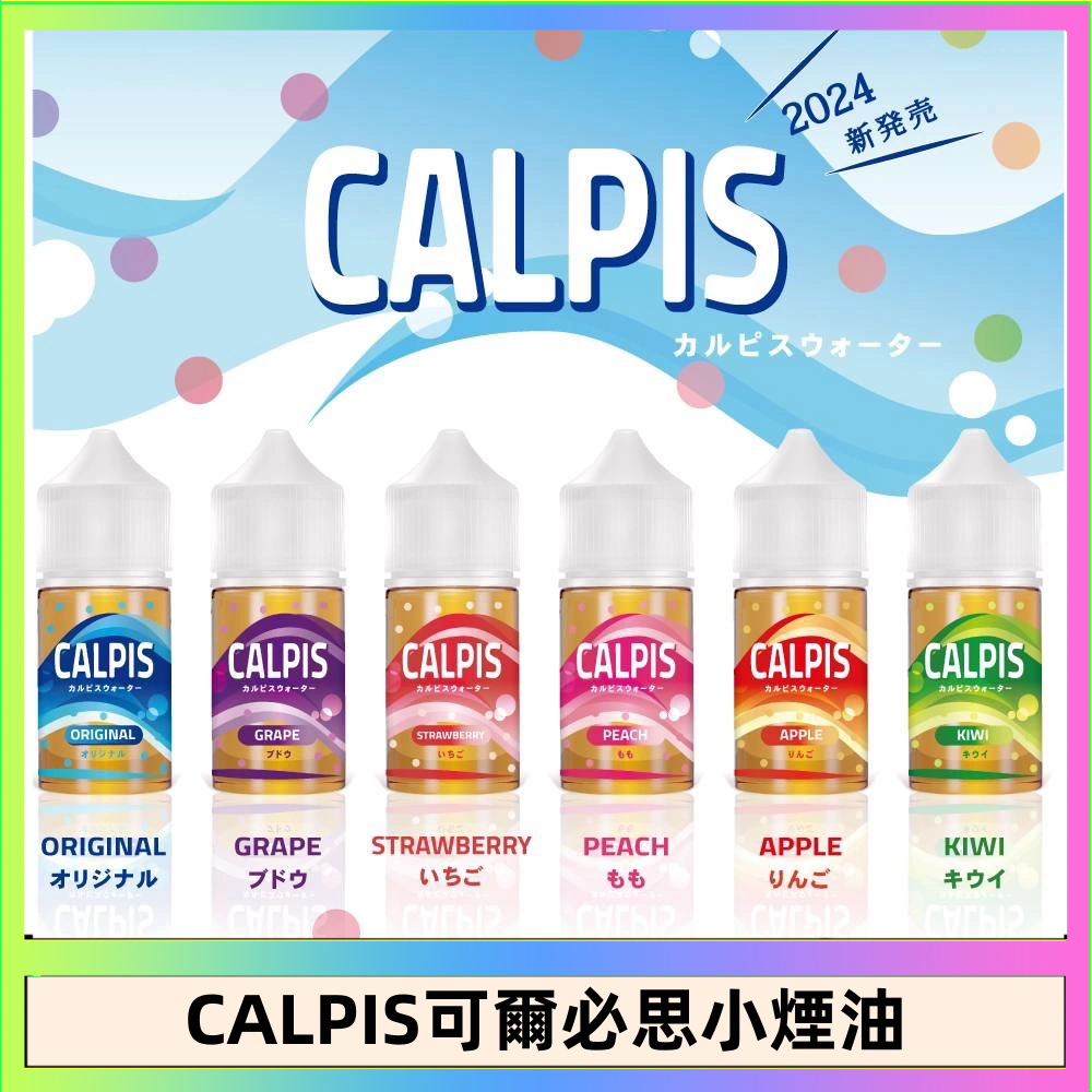 CALPIS Show可爾必思 CALPIS Show可爾必思秀乳酸菌煙油