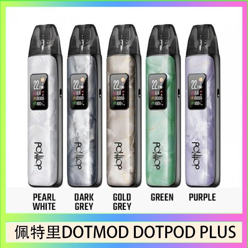 DOTMOD DOTPOD PLUS 佩特里DOTMOD DOTPOD PLUS電子煙主機煙彈空倉