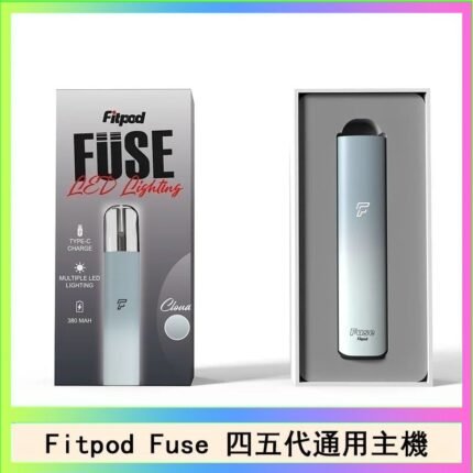 Fitpod Fuse系列主機通用四五代RELX小煙主機