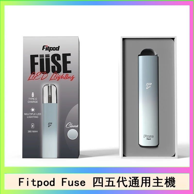 Fitpod Fuse Fitpod Fuse系列主機通用四五代RELX小煙主機