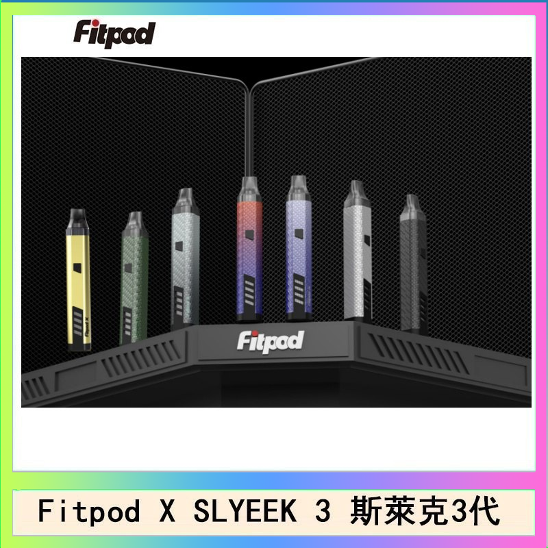 Fitpod x Fitpod X SLYEEK 3斯萊克三代注油小主機