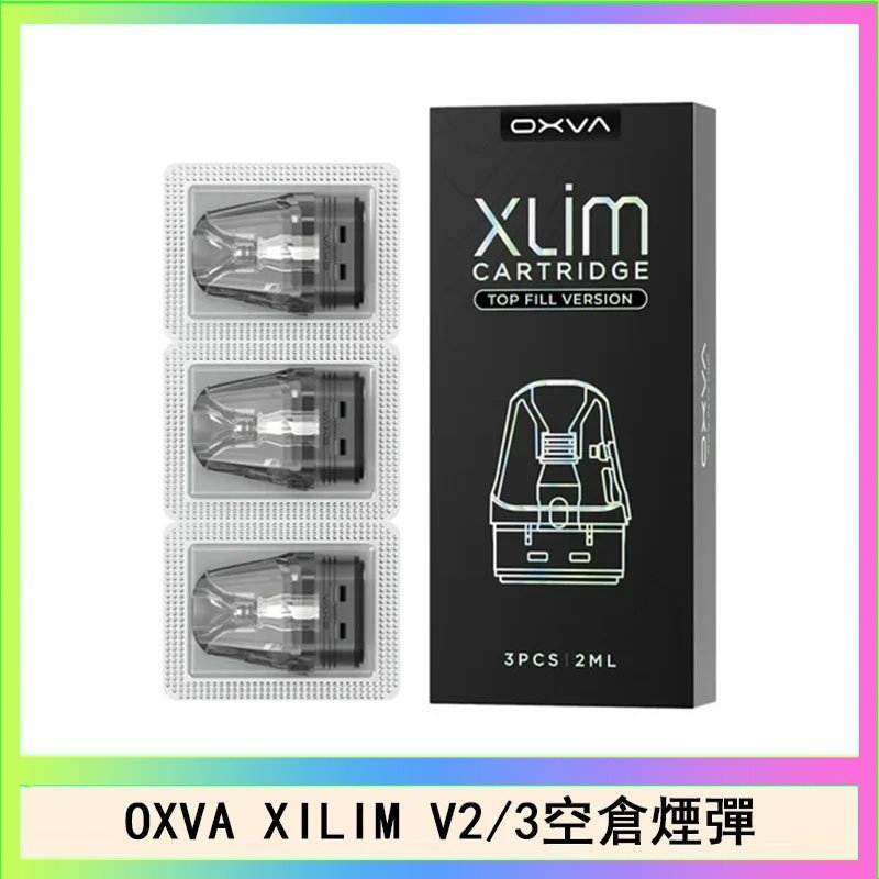 OXVA煙彈 OXVA XLIM SQ PRO V234煙彈小蠻牛空倉官網
