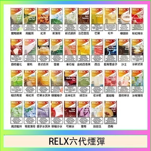 RELX六代煙彈 悅刻Relx六代煙彈 Infinity 2|2ml*3Pod|3%濃度