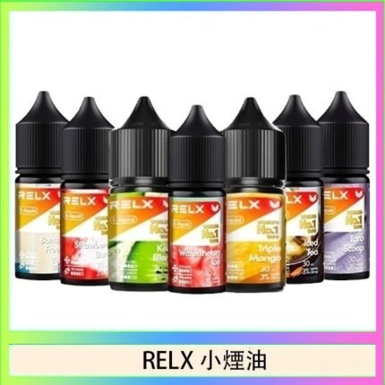 悅刻Relx小煙油3%尼古丁濃度30ml/瓶