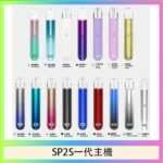 SP2S思博瑞電子煙主機霧化桿通用1代煙桿