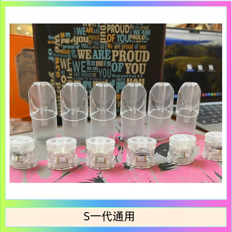 SP2S一代空仓 SP2S空煙彈底部注油空倉空殼一代通用