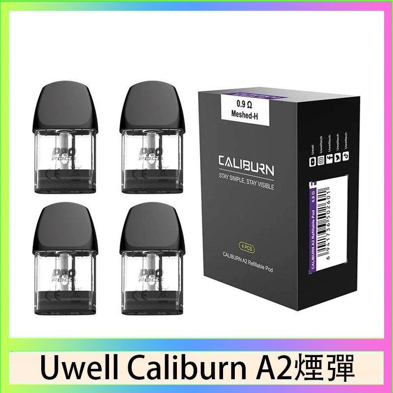 Uwell Caliburn A2空倉 Uwell Caliburn A2 咖哩棒煙彈空倉官網